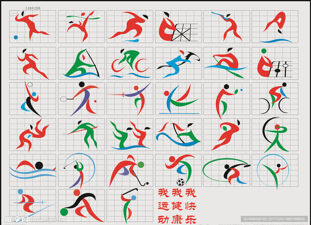 全的重视和