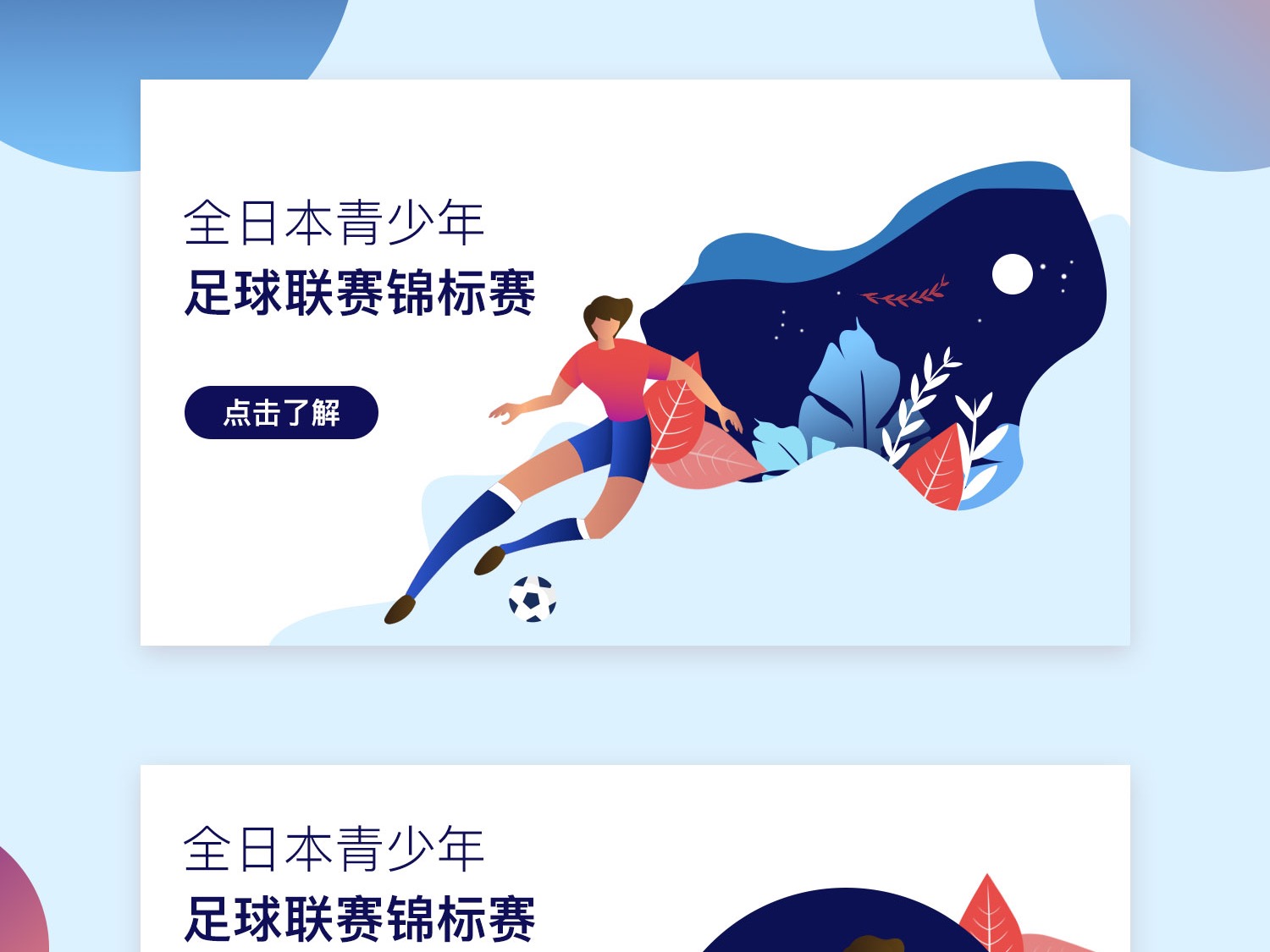 与此同时