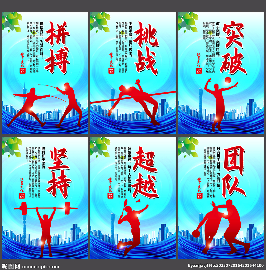 欧洲赛事或