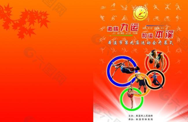 对抗性和灵